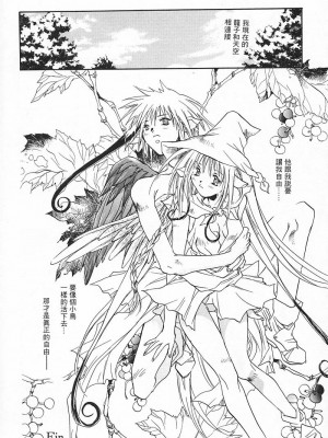 [ユナイト双児] 苺ババロア猫プリン [中国翻訳]_019