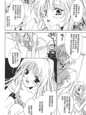 [ユナイト双児] 苺ババロア猫プリン [中国翻訳]_107