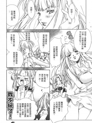 [ユナイト双児] 苺ババロア猫プリン [中国翻訳]_051