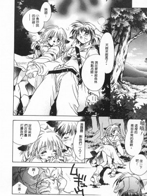 [ユナイト双児] 苺ババロア猫プリン [中国翻訳]_023