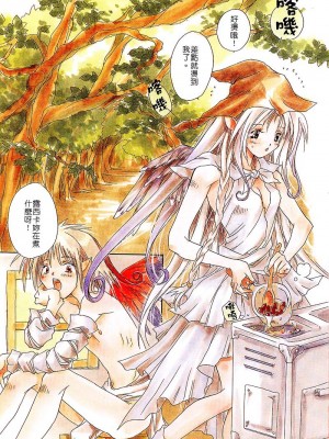 [ユナイト双児] 苺ババロア猫プリン [中国翻訳]_004