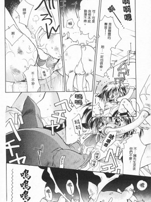 [ユナイト双児] 苺ババロア猫プリン [中国翻訳]_033