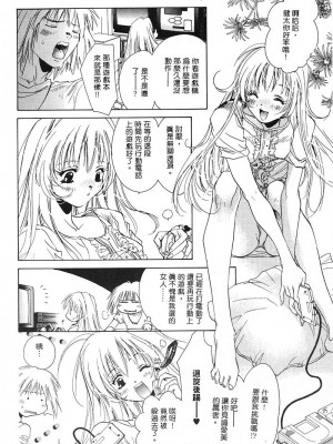 [ユナイト双児] 苺ババロア猫プリン [中国翻訳]_109