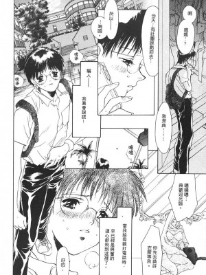 [ユナイト双児] 苺ババロア猫プリン [中国翻訳]_155