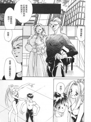 [ユナイト双児] 苺ババロア猫プリン [中国翻訳]_060