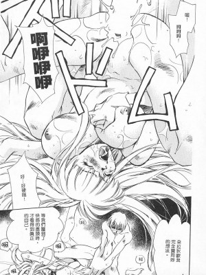 [ユナイト双児] 苺ババロア猫プリン [中国翻訳]_048