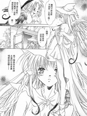 [ユナイト双児] 苺ババロア猫プリン [中国翻訳]_012