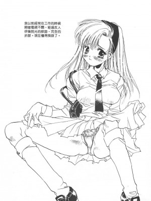 [ユナイト双児] 苺ババロア猫プリン [中国翻訳]_120