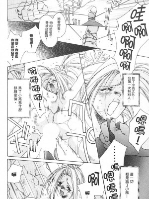 [ユナイト双児] 苺ババロア猫プリン [中国翻訳]_065