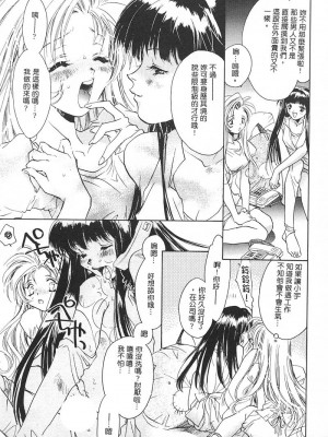 [ユナイト双児] 苺ババロア猫プリン [中国翻訳]_076