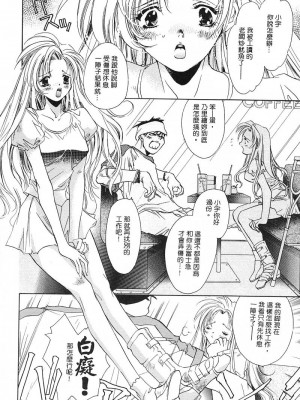 [ユナイト双児] 苺ババロア猫プリン [中国翻訳]_073