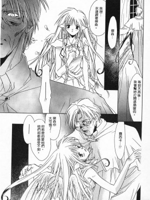 [ユナイト双児] 苺ババロア猫プリン [中国翻訳]_014