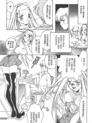 [ユナイト双児] 苺ババロア猫プリン [中国翻訳]_128