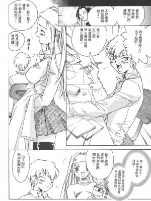 [ユナイト双児] 苺ババロア猫プリン [中国翻訳]_127