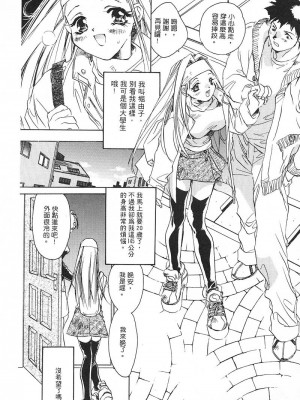 [ユナイト双児] 苺ババロア猫プリン [中国翻訳]_126