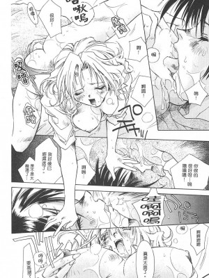 [ユナイト双児] 苺ババロア猫プリン [中国翻訳]_095