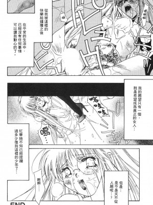 [ユナイト双児] 苺ババロア猫プリン [中国翻訳]_169