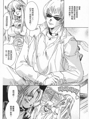 [ユナイト双児] 苺ババロア猫プリン [中国翻訳]_043