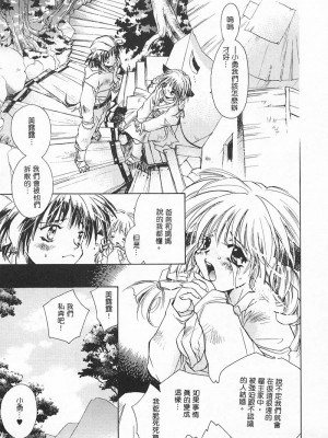 [ユナイト双児] 苺ババロア猫プリン [中国翻訳]_022