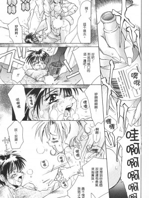 [ユナイト双児] 苺ババロア猫プリン [中国翻訳]_100