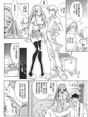 [ユナイト双児] 苺ババロア猫プリン [中国翻訳]_129