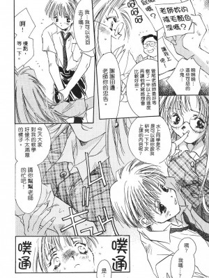 [ユナイト双児] 苺ババロア猫プリン [中国翻訳]_145