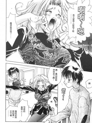 [ユナイト双児] 苺ババロア猫プリン [中国翻訳]_089