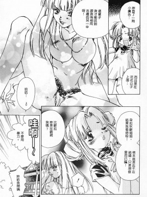 [ユナイト双児] 苺ババロア猫プリン [中国翻訳]_042