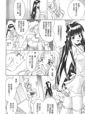 [ユナイト双児] 苺ババロア猫プリン [中国翻訳]_075