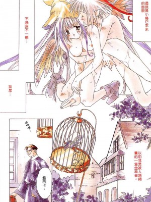 [ユナイト双児] 苺ババロア猫プリン [中国翻訳]_009