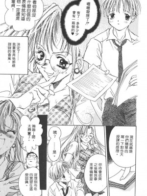 [ユナイト双児] 苺ババロア猫プリン [中国翻訳]_144