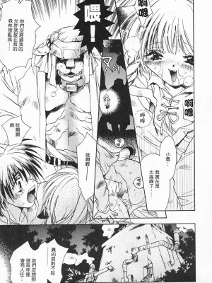 [ユナイト双児] 苺ババロア猫プリン [中国翻訳]_026