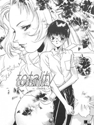 [ユナイト双児] 苺ババロア猫プリン [中国翻訳]_154
