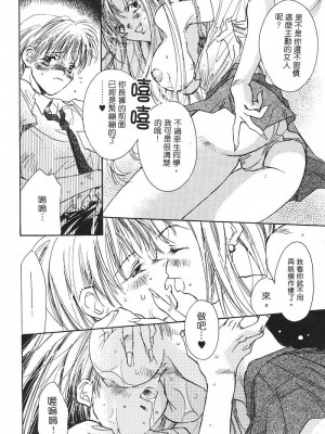 [ユナイト双児] 苺ババロア猫プリン [中国翻訳]_147