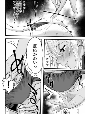 [黒ハム屋 (黒須)] 黒ギャルメンエス嬢がヤらせてくれる話_17