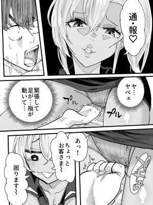 [黒ハム屋 (黒須)] 黒ギャルメンエス嬢がヤらせてくれる話_12