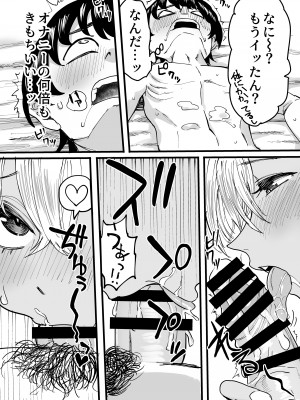 [黒ハム屋 (黒須)] 黒ギャルメンエス嬢がヤらせてくれる話_28