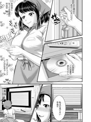 [hisashi-705] ラブホ清掃員をしていた私がAVデビューをした理由 第01巻_67