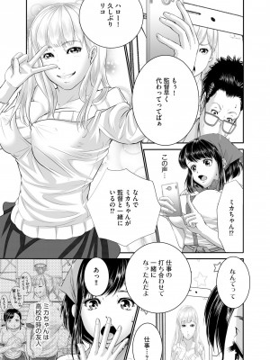 [hisashi-705] ラブホ清掃員をしていた私がAVデビューをした理由 第01巻_79