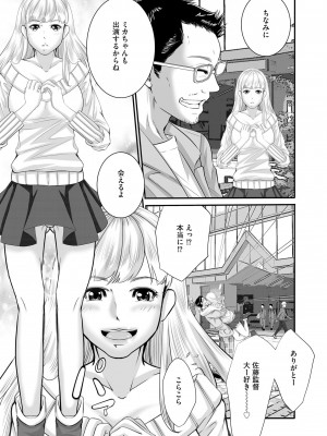 [hisashi-705] ラブホ清掃員をしていた私がAVデビューをした理由 第01巻_83