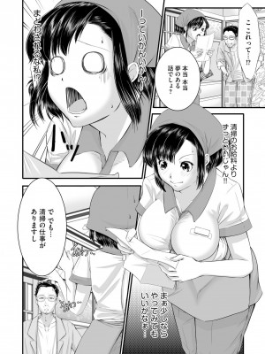 [hisashi-705] ラブホ清掃員をしていた私がAVデビューをした理由 第01巻_53