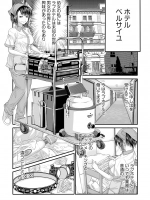 [hisashi-705] ラブホ清掃員をしていた私がAVデビューをした理由 第01巻_12