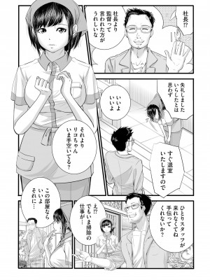 [hisashi-705] ラブホ清掃員をしていた私がAVデビューをした理由 第01巻_26