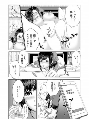 [hisashi-705] ラブホ清掃員をしていた私がAVデビューをした理由 第01巻_77
