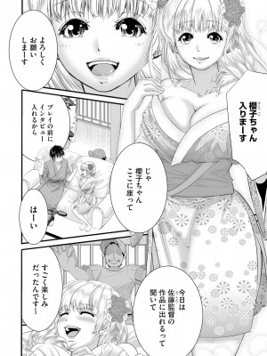 [hisashi-705] ラブホ清掃員をしていた私がAVデビューをした理由 第01巻_29
