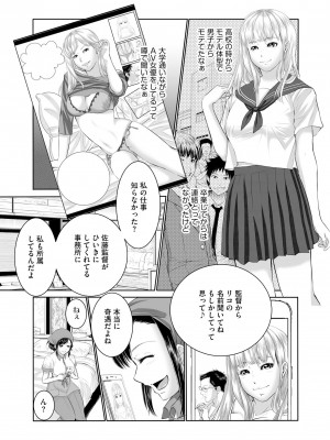 [hisashi-705] ラブホ清掃員をしていた私がAVデビューをした理由 第01巻_80