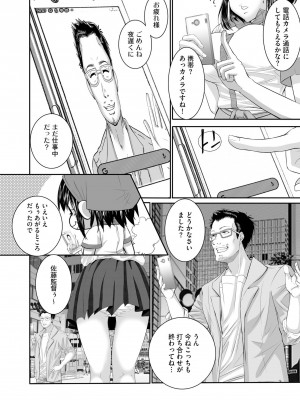 [hisashi-705] ラブホ清掃員をしていた私がAVデビューをした理由 第01巻_78