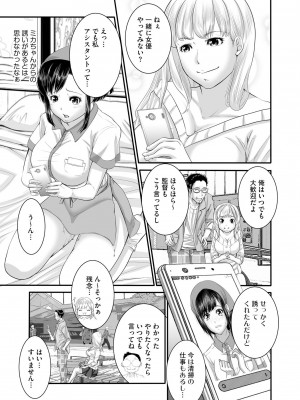 [hisashi-705] ラブホ清掃員をしていた私がAVデビューをした理由 第01巻_81