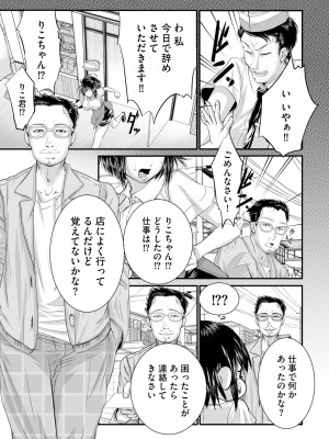 [hisashi-705] ラブホ清掃員をしていた私がAVデビューをした理由 第01巻_10
