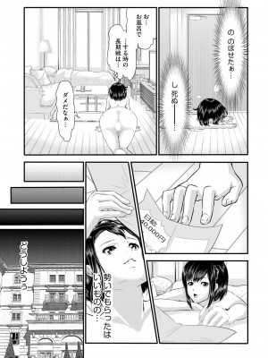 [hisashi-705] ラブホ清掃員をしていた私がAVデビューをした理由 第01巻_64